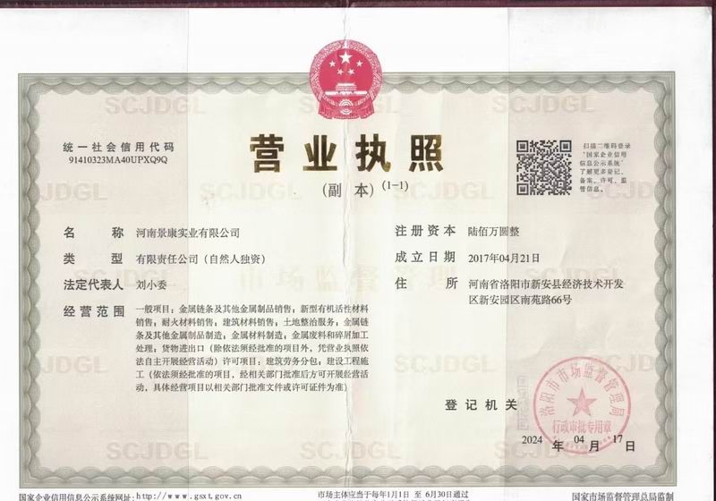 營(yíng)業(yè)執照